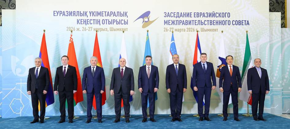 EAEU, observer states convene in Kazakhstan to discuss economic, digital cooperation